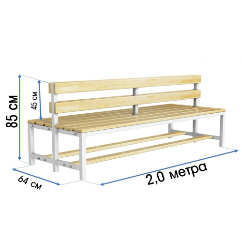 Скамейка для раздевалки 2,м, двухсторонняя 