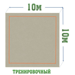 Тренировочный ковер 10х10м (материал Россия)